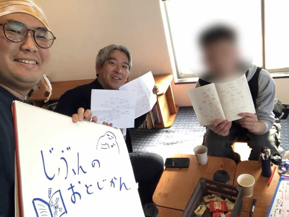 せごだん徳留将樹さんのワークショップじぶんのおとじかん